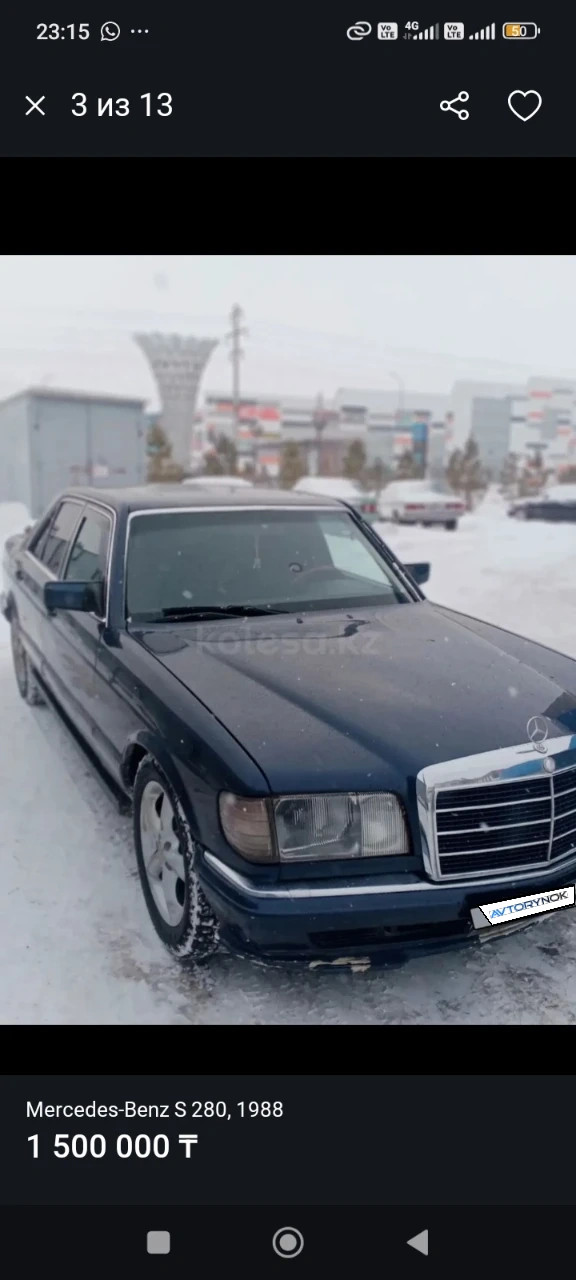 Mercedes-Benz S-Class, 1988
