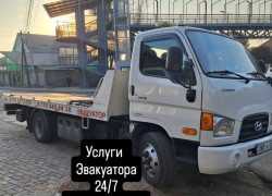 Эвакуатор