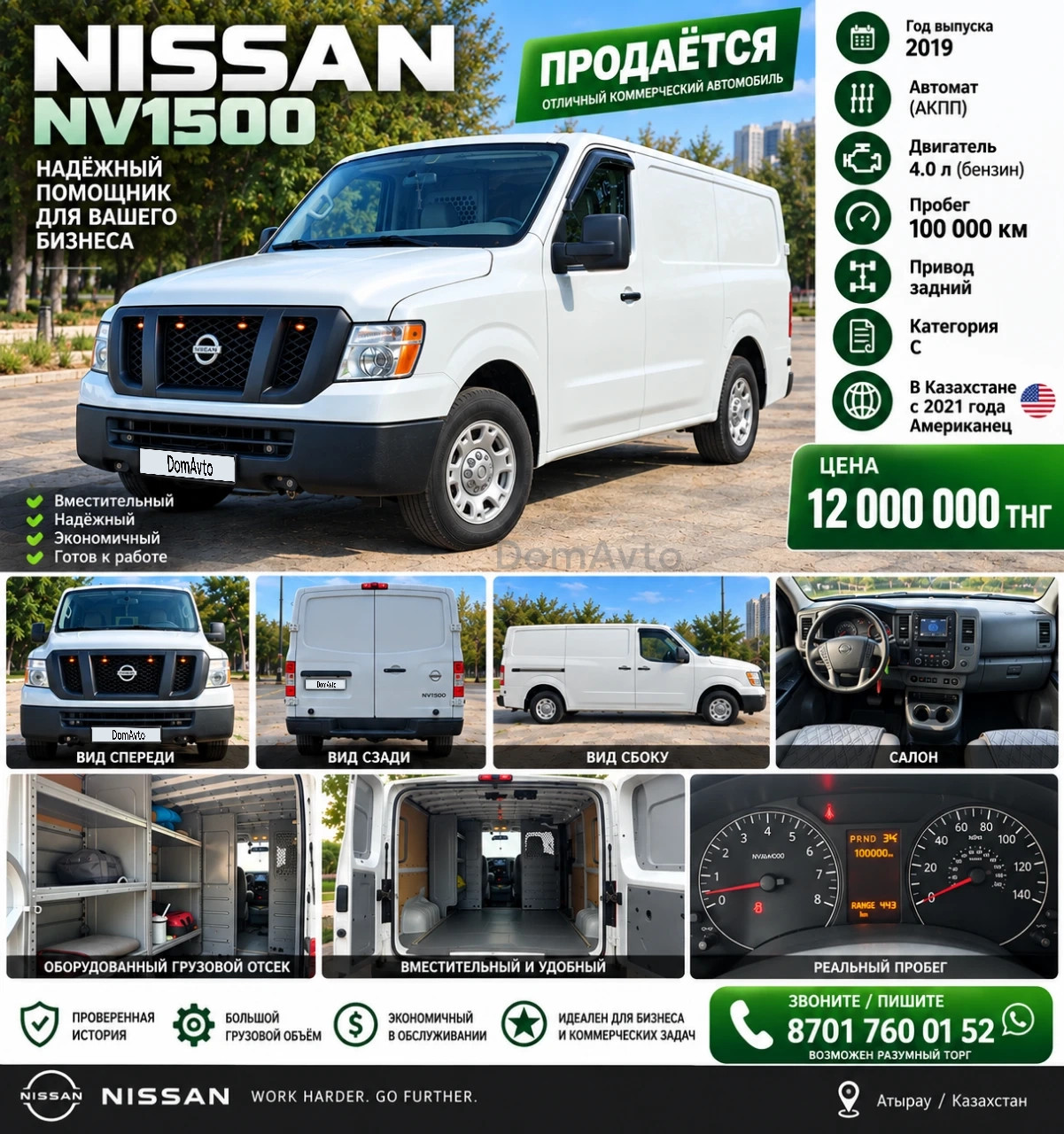 Nissan Urvan, 2019