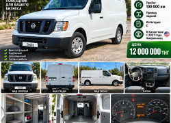 Nissan Urvan 2019 года