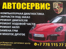 Автосервис Vag центр