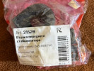 Новые запчасти