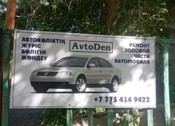 Ремонт ходовой авто 