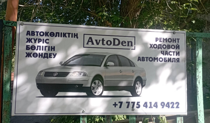 Ремонт ходовой авто 