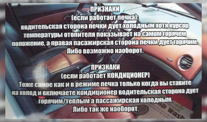 Ремонт кондиционера(заслонки) на Chevrolet Cruze, Orlando, Aveo