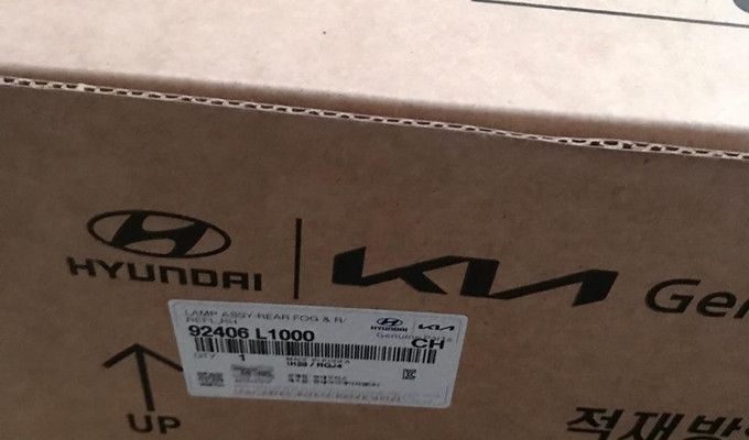 Фонарь заднего бампера (катафот) для Hyundai Sonata DN8 (2020 2023)
